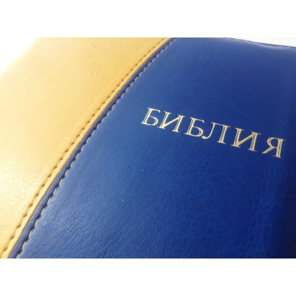 Біблія, синодальний перекл., українська, застібка, 13.5x18.5 см