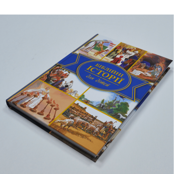 Библейские истории для детей (на украинском языке)