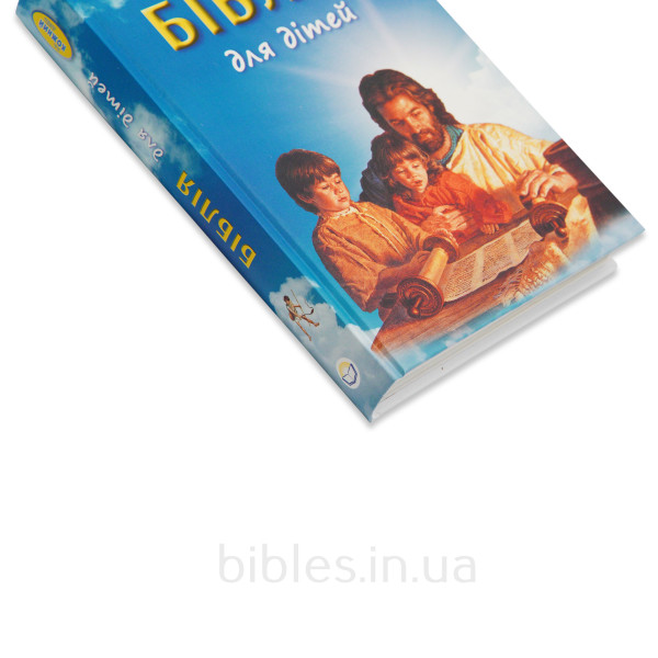 Библия для детей на каждый день