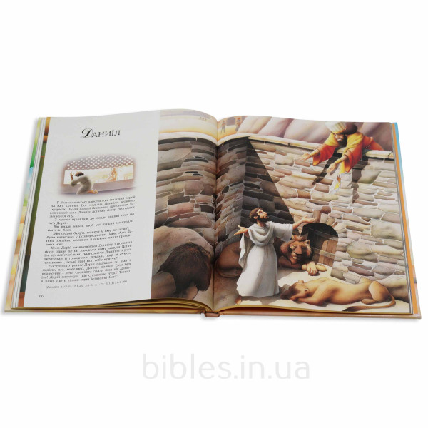 Детская сокровищница библейских историй (укр. язык)