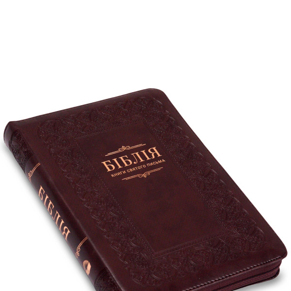 Библия Огиенко, классическая коричневая, застёжка, индексы, 14,5×20,5 см.