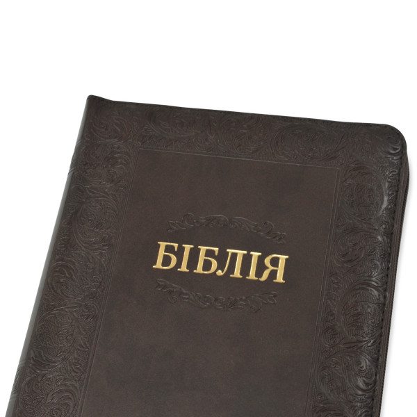 Библия И. Огиенко, коричневая, с индексами и застёжкой, 14,5×20,5 см