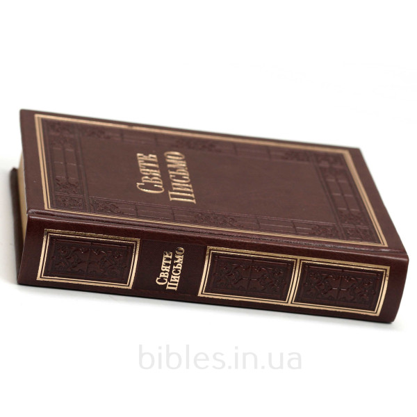 Библия Хоменко, коричневая, тиснение, индексы, золотой срез
