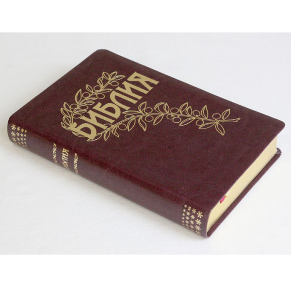 Библия Геце арт. 1165_1
