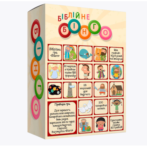 Христианская игра «Біблійне бінго»