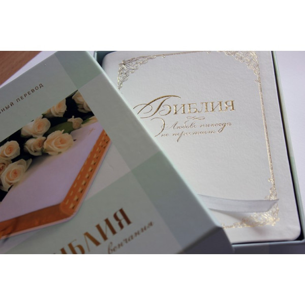 Весільна Біблія, синодальний перекл., футляр, індекси, 14.5x20.5 см