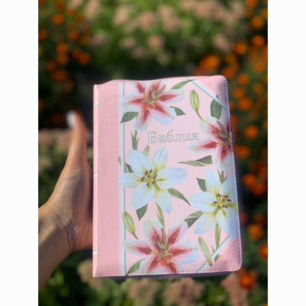 Библия, синодальный пер., лилии, застежка, 14.5x20.5 см