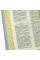 Біблія, синодальний перекл., обкладинка з маслинами, застібка, 14.5x20.5 см