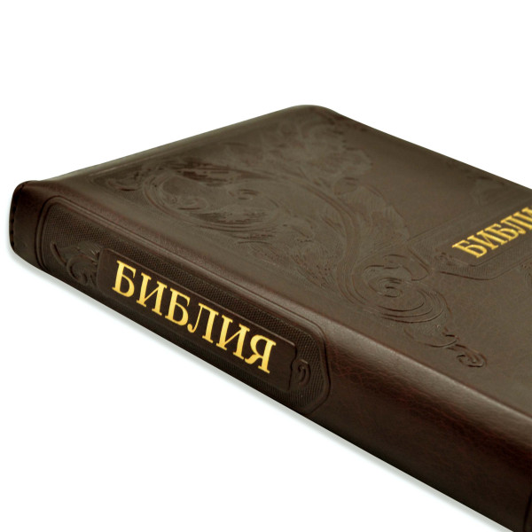 Библия, синодальный пер., коричневая, орнамент, застежка, 14.5x20.5 см
