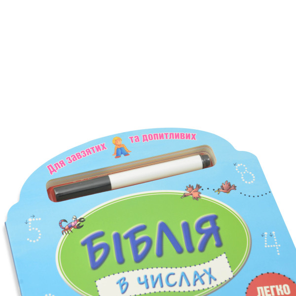 Библия в числах