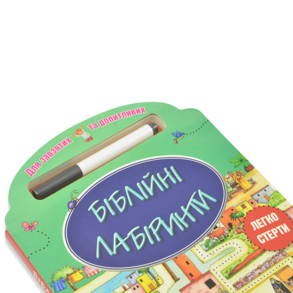 Библейский лабиринт