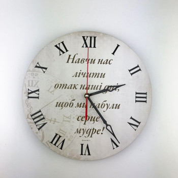 Настенные часы "Навчи нас"