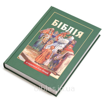 Біблія в переказі для дітей