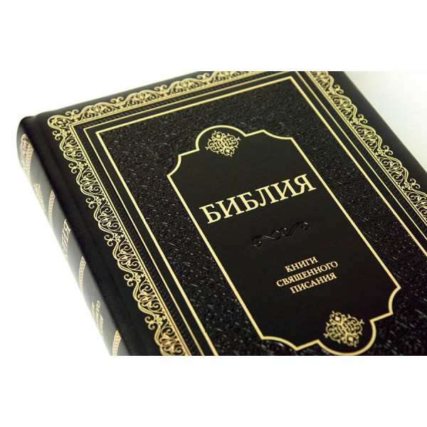 Настільна Біблія арт. 11843_1 (натуральна шкіра, з футляром)