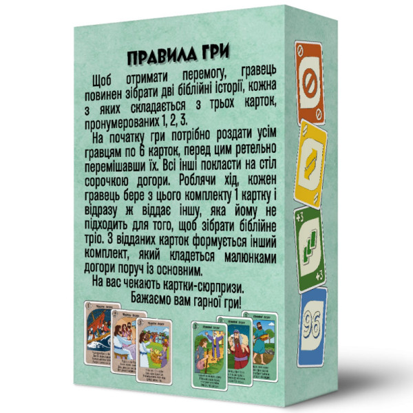Христианская игра «Тріо»