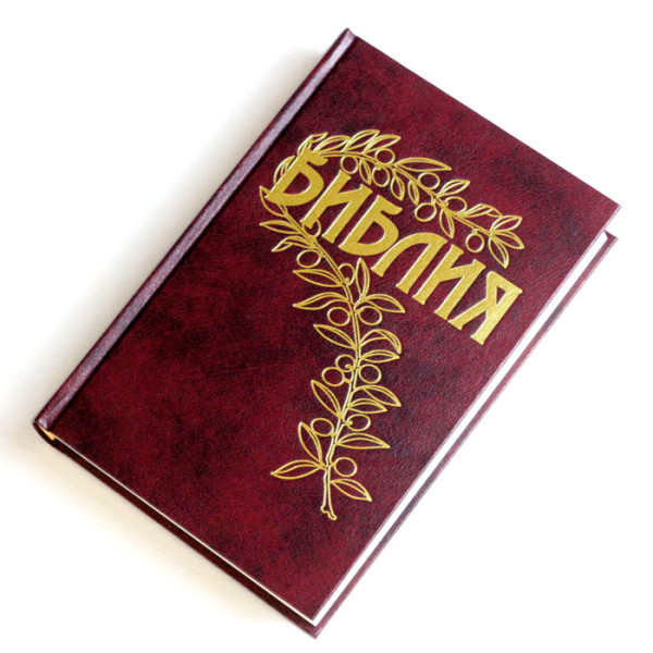 Библия Геце, твёрдая, красная (современная орфография)