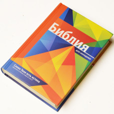 Біблія, синодальний перекл., тверда, малюнок, 14.5x20.5 см