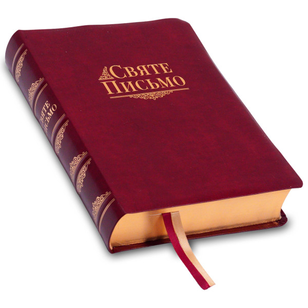 Библия Хоменко, бордо, индексы, золотой срез