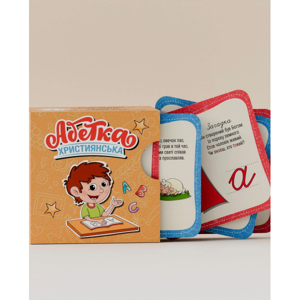 Детская христианская игра «Абетка»