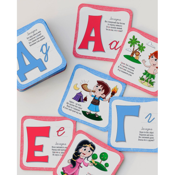 Детская христианская игра «Абетка»
