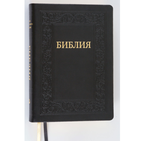 Библия, синодальный пер., натуральная кожа, черная, футляр, индексы, золотой срез, 17x24 см