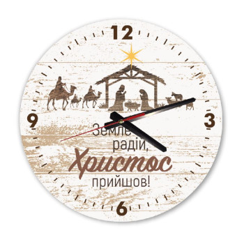 Настінний дерев'яний годинник «Земле радій!» (світлий)
