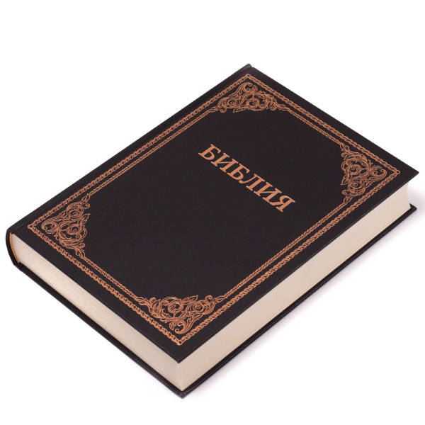 Библия арт. 1183_3, настольный формат
