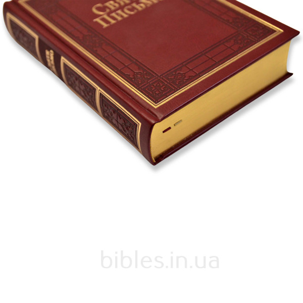 Библия Хоменко, заменитель кожи, бордо, индексы, золотой обрез