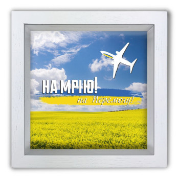 Дерев'яна копілка (скарбничка) світла "На мрію"