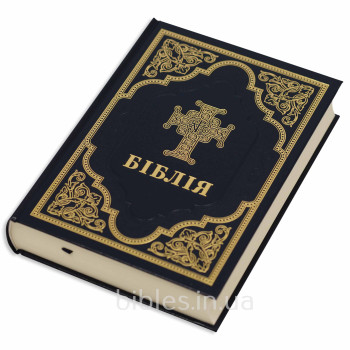Біблія для ПЦУ , сучасний переклад, 77 книг, синя