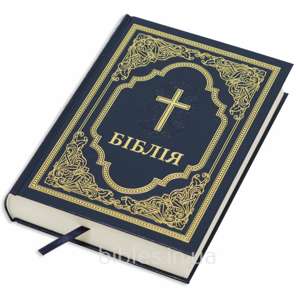 Біблія у сучасному перекладі, друге видання, 77 книг арт 10731_6