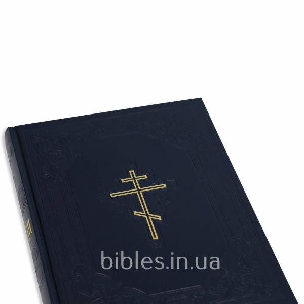 Біблія у сучасному перекладі, 77 книг арт. 10731_4