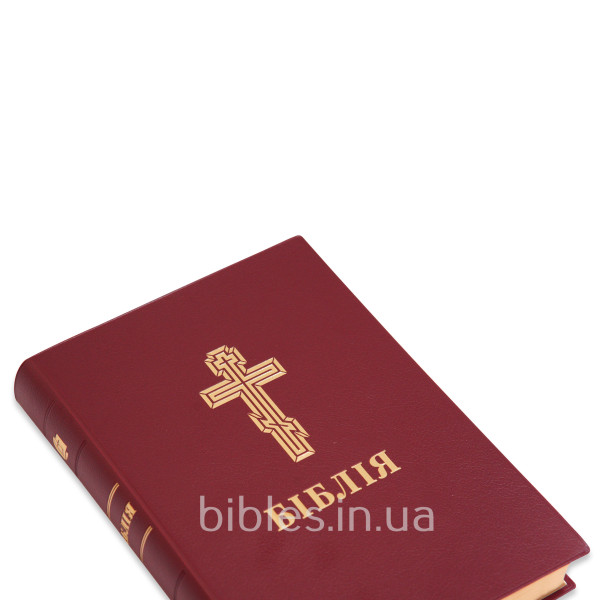 Біблія повна, 77 книг, червона, сучасний переклад