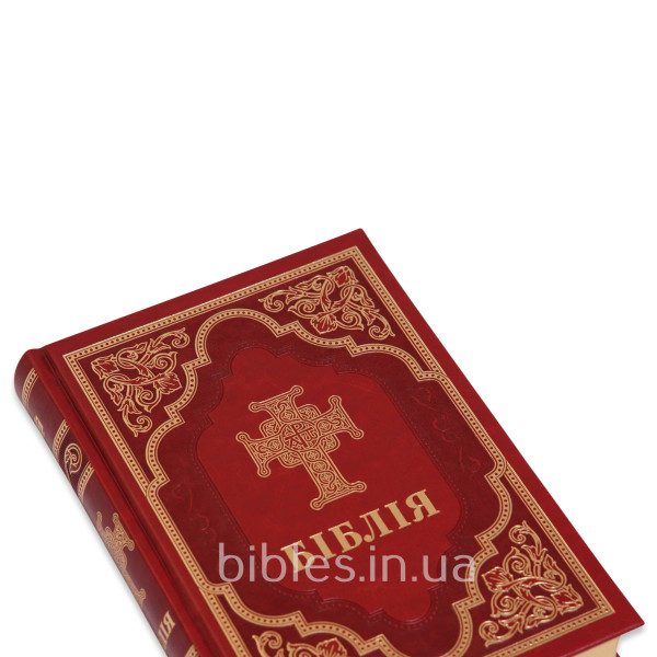 Біблія у сучасному перекладі 77 книг, червона з позолотою