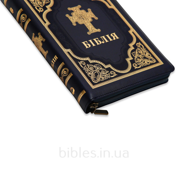 Біблія у сучасному перекладі, 77 книг, синя, застібка