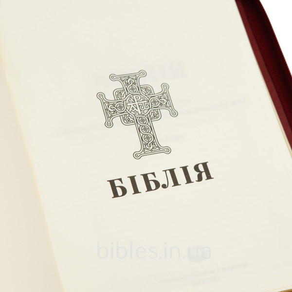 Біблія у сучасному перекладі, 77 книг, застібка, червона