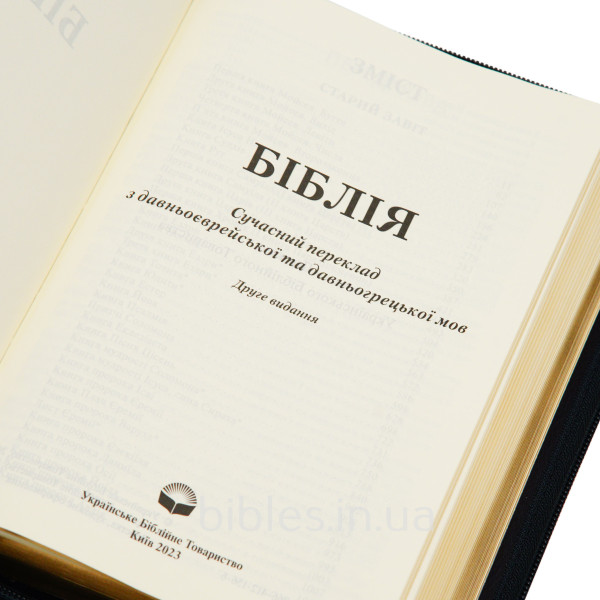 Біблія у сучасному перекладі, 77 книг, застібка, синя з хрестом