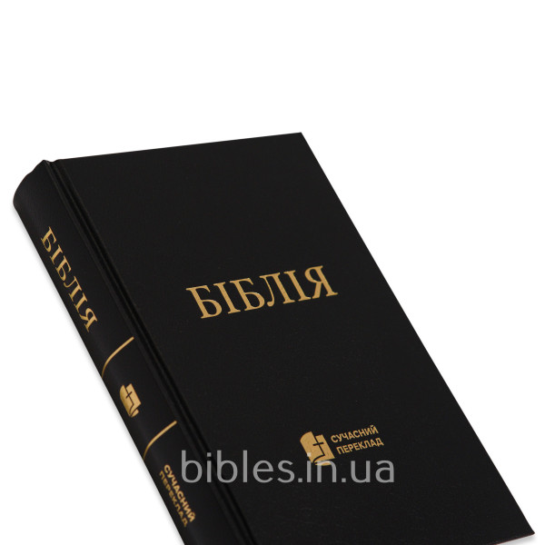 Библия, современный перевод, твёрдый переплёт, чёрная, 14×20 см