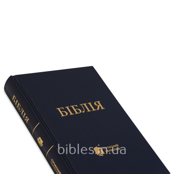 Біблія синя, сучасний переклад, тверда, 14х20 см