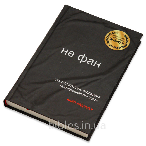 Християнська книга 