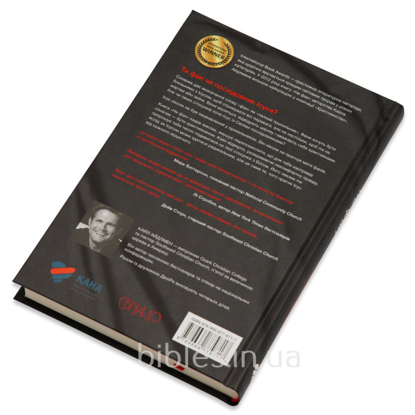 Християнська книга 