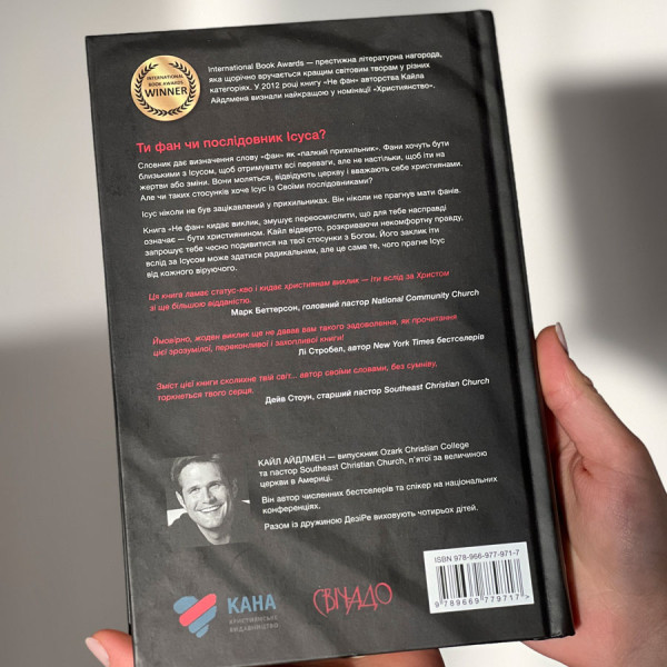 Християнська книга 