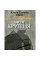 Листи Крутеня (книга на украинском языке)