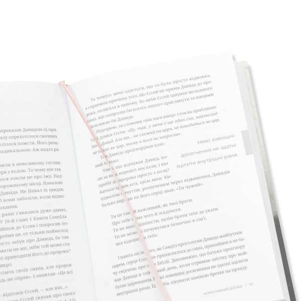 Небажана. Лиза ТерКерст (на украинском языке)