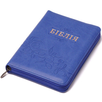 Біблія Огієнка, синя з оливками, застібка, 13х18 см