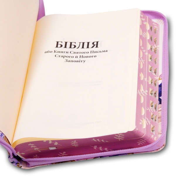 Біблія Огієнка, квітковий малюнок, біла, застібка, 14,5х20,5 см
