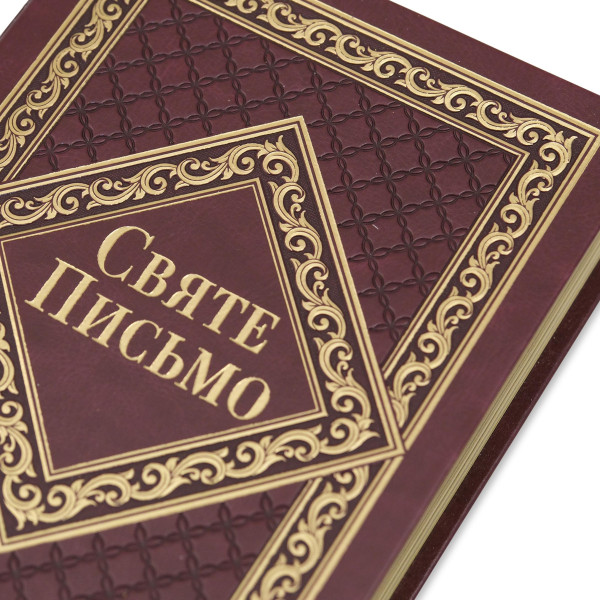 Библия Хоменко, заменитель кожи, бордо, золотой обрез, в футляре
