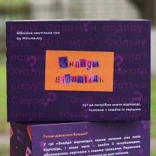 Игра «Знайди відповідь» (на украинском языке)