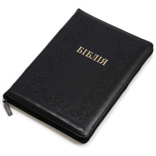 Библия Огиенко, черная, орнамент, застежка, индексы, 17х24 см