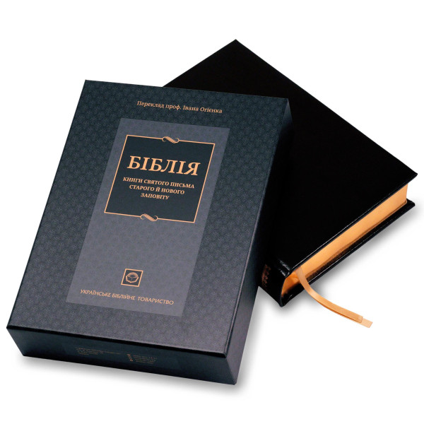 Библия Огиенко, твёрдая, натуральная кожа, чёрная, 22×29 см